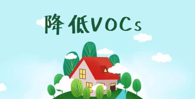 VOCs年排量只有16kg，是否需要開展VOCs總量替代？