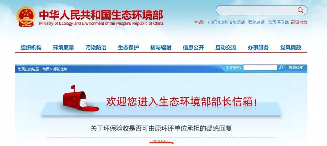 驗(yàn)收是否可由原環(huán)評(píng)單位承擔(dān)？
