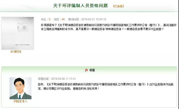 環(huán)評(píng)工程師從業(yè)不再分行業(yè)類別，一個(gè)人可以包所有行業(yè)？