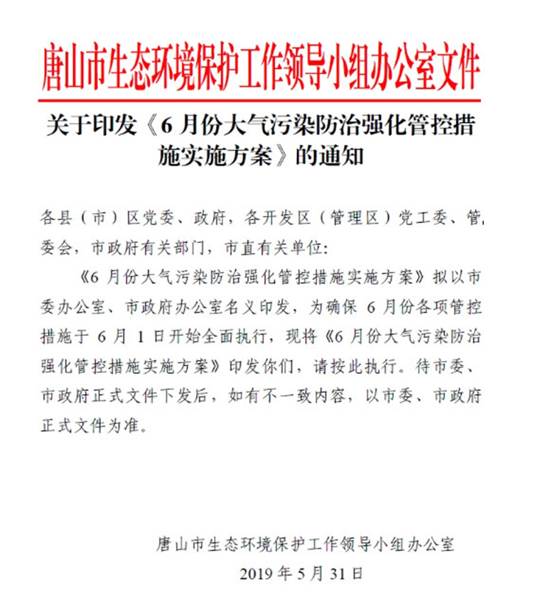 單一活性炭吸附、光氧及等離子等VOCs治理工藝真要為被限停產(chǎn)、無補(bǔ)貼背鍋？